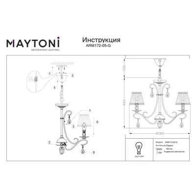 Brionia żyrandol 5xE14 beżowy ARM172-05-G