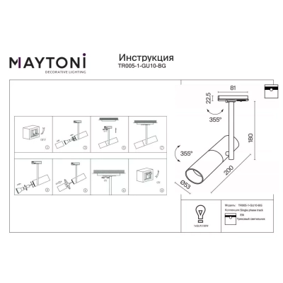 Unity Elti track lighting 1xGU10 czarny, złoty TR005-1-GU10-BG