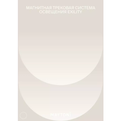 Exility szynoprzewód magnetyczny czarny TRX034-411B