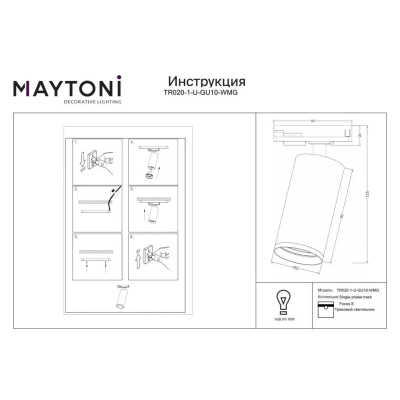 Unity Focus S track lighting 1xGU10 biały, złoty matowy TR020-1-U-GU10-WMG