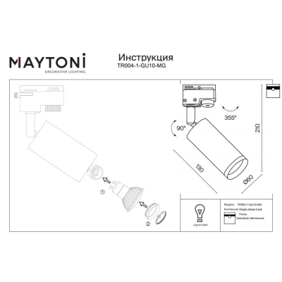 Unity Focus track lighting 1xGU10 złoty matowy TR004-1-GU10-MG