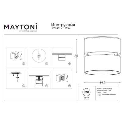 Onda lampa sufitowa LED 12W 650lm 3000K czarna C024CL-L12B3K