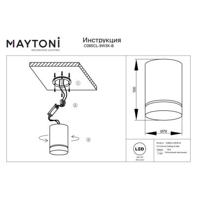 Orlo lampa sufitowa LED 9W 250lm 3000K czarna C085CL-9W3K-B