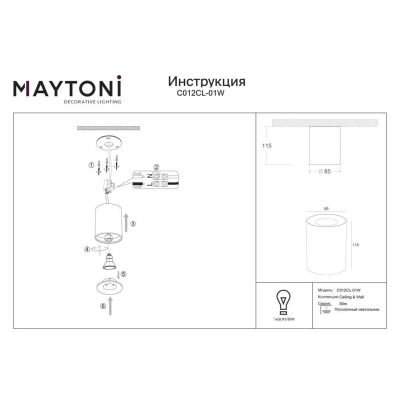 Slim lampa sufitowa 1xGU10 biała C012CL-01W