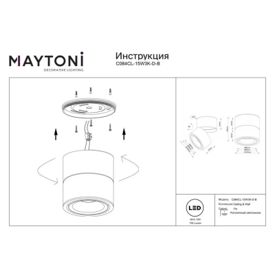 Yin lampa sufitowa LED 15W 700lm 3000K czarna C084CL-15W3K-D-B