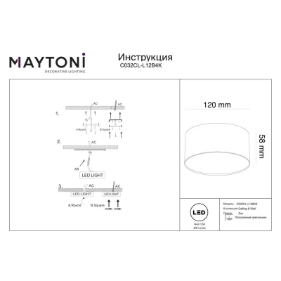 Zon lampa sufitowa LED 12W 600lm 4000K czarna C032CL-L12B4K